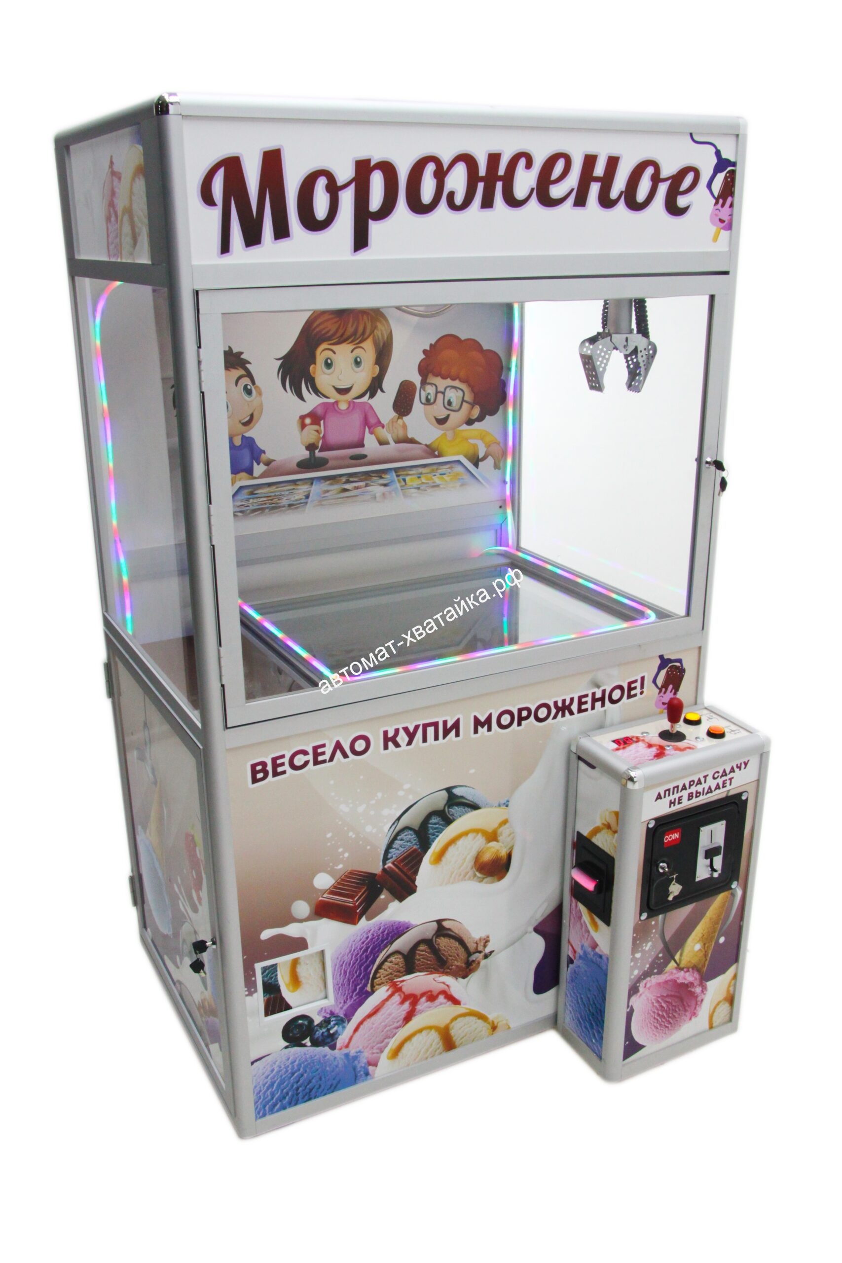 Игра хватайка отзывы. Аппарат мороженого хватайка. Вендинговый аппарат мороженого хватайка. Автомат для мягкого мороженого. Вендинговый автомат мороженого.